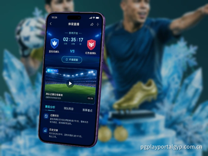 leyu APP，随时随地掌握比分